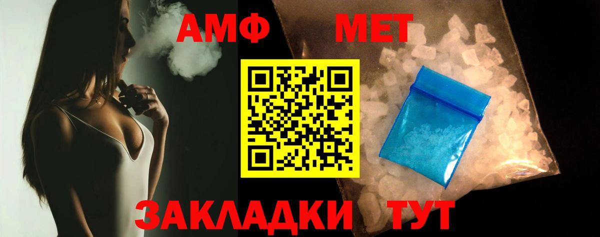 АМФЕТАМИН Розовый Озёры
