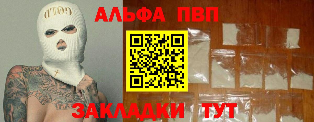 Alpha PVP крисы CK  А ПВП крисы CK  где можно купить   Вход с VPN  Озёры 