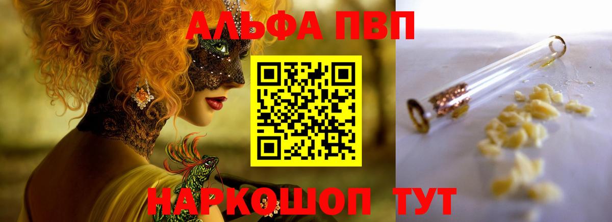 Alpha-PVP Crystall Озёры