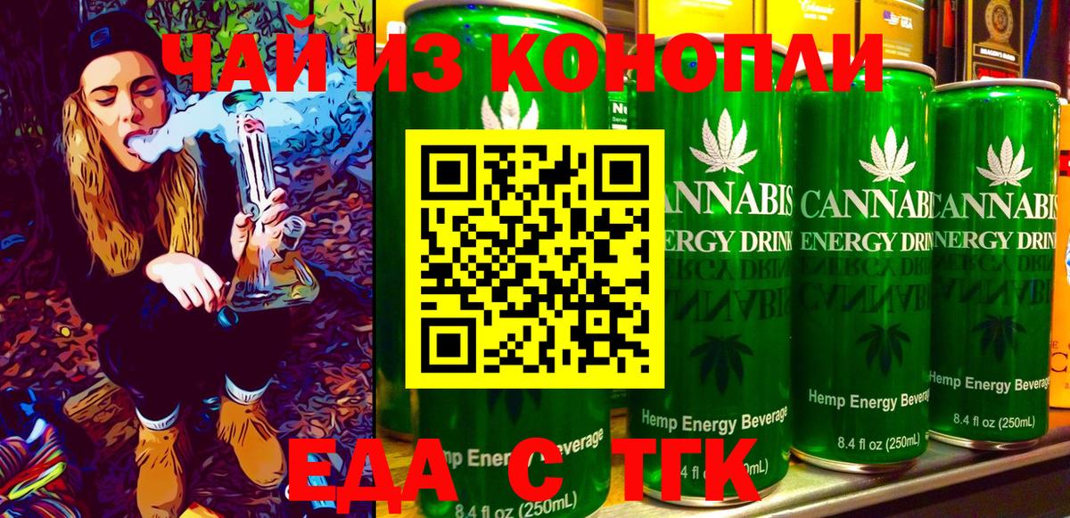 Печенье с ТГК конопля Озёры