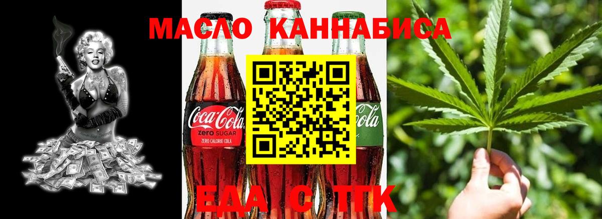Cannafood марихуана  Вход с VPN  Озёры 