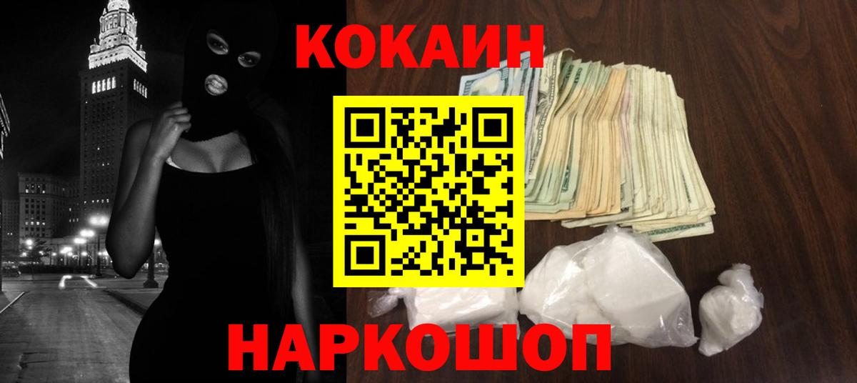 КОКАИН 98% Озёры