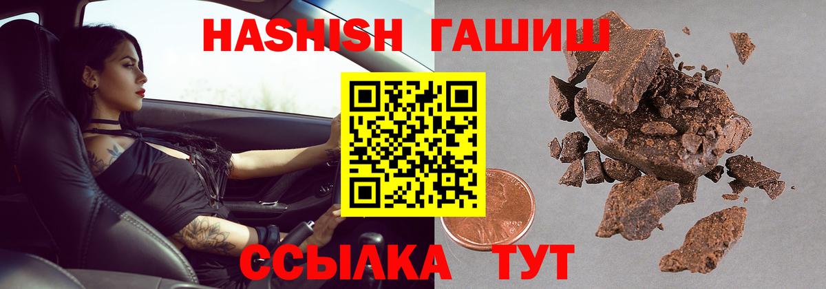 Гашиш гарик Озёры