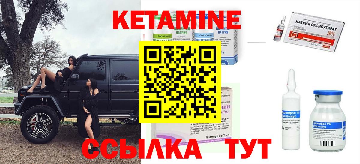 КЕТАМИН ketamine  КЕТАМИН VHQ  Вход с VPN  Озёры 