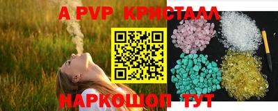 spice Краснознаменск