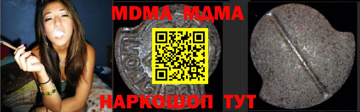 MDMA Molly  MDMA  Озёры  Вход с VPN 