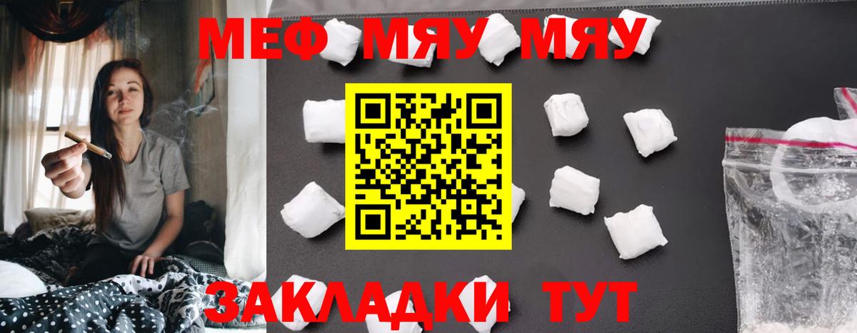 Озёры  МЯУ-МЯУ VHQ  Вход с VPN  МЯУ-МЯУ мука 