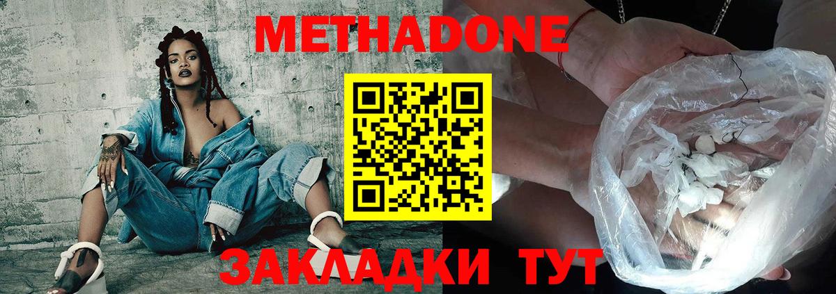 Метадон VHQ Озёры