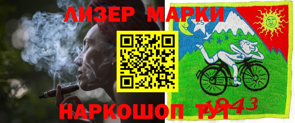 Наркотические марки 1,5мг  Наркотические марки 1,5мг  Вход с VPN  Озёры 