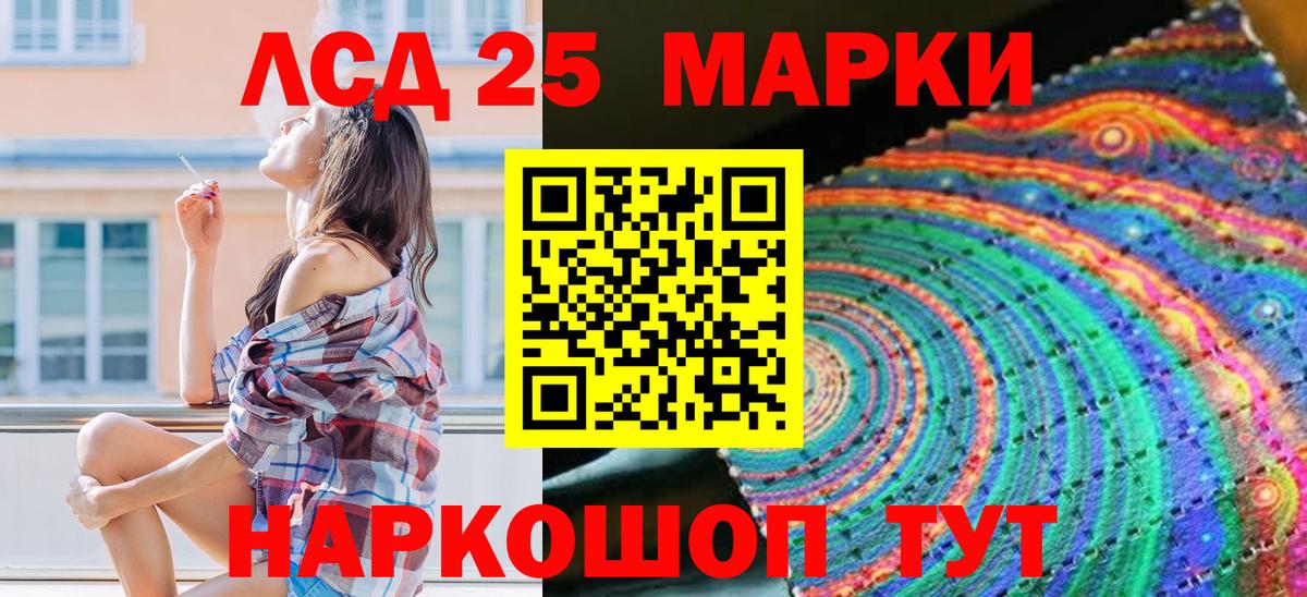 Марки N-bome 1500мкг Озёры