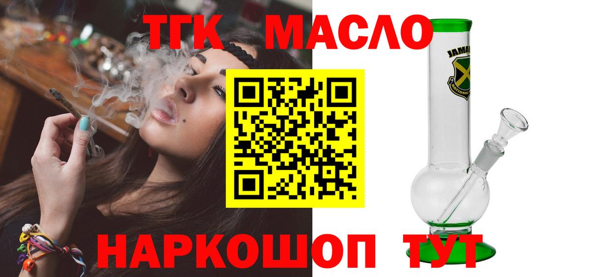 Озёры  Дистиллят ТГК Wax  ОМГ ОМГ рабочий сайт  Дистиллят ТГК жижа  Вход с VPN 
